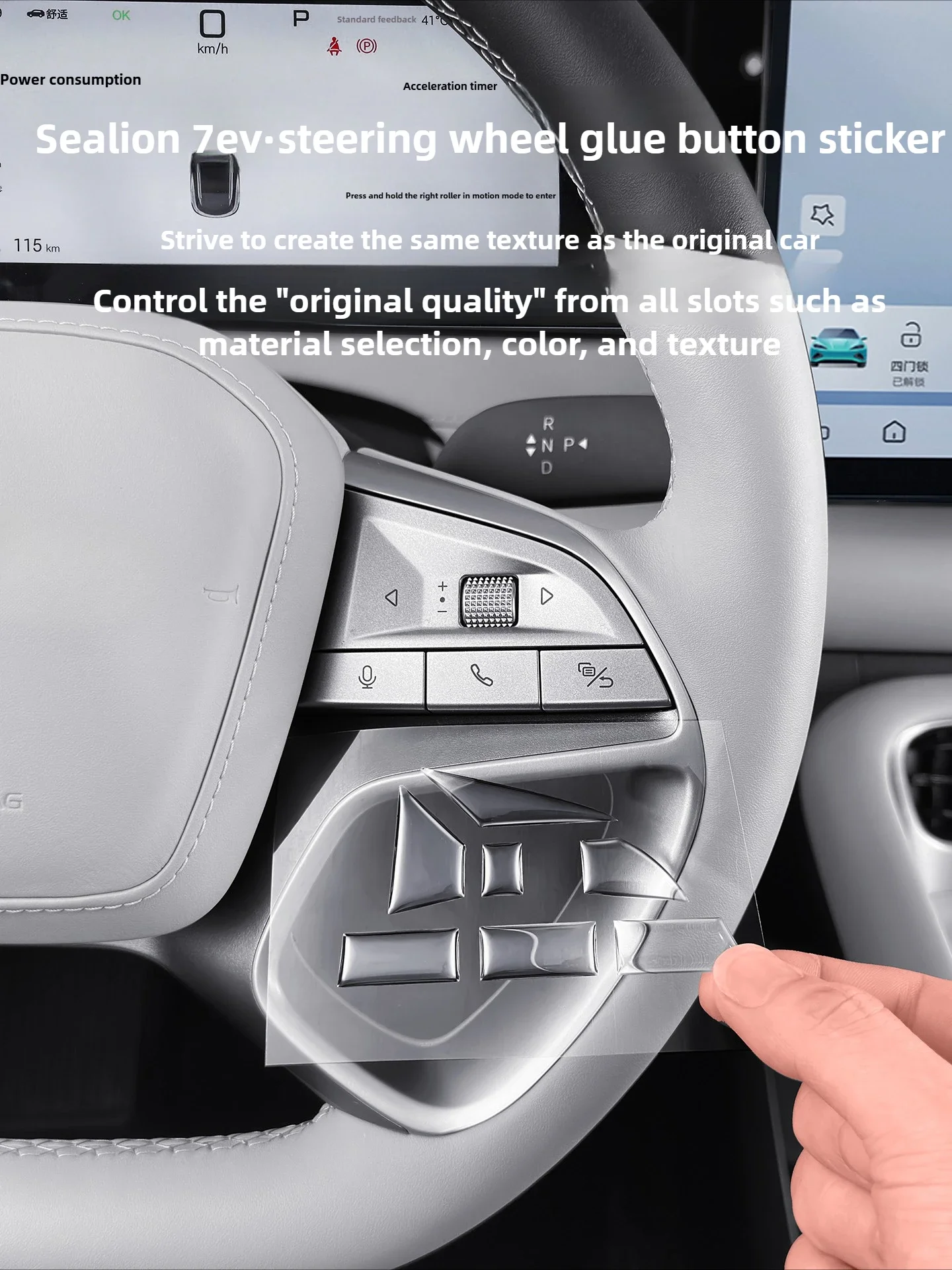 For BYD Sealion 07 EV Car Steering Wheel Dripping Glue Button Protective Sticker Car Interior Anti-scratch Button Cover Trim