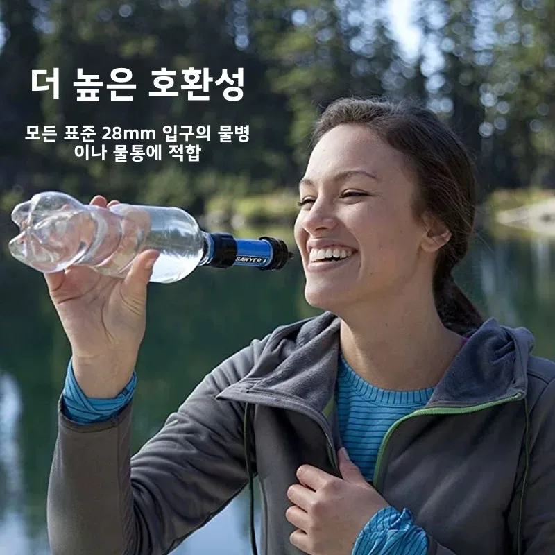 미니 휴대용 소어 정수기 야외 비상용 식수 필터 그린 컬러풀 아웃도어 캠핑 여행용품