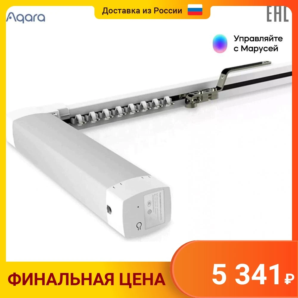 Мотор aqara zncldj11lm Мотор aqara zncldj11lm