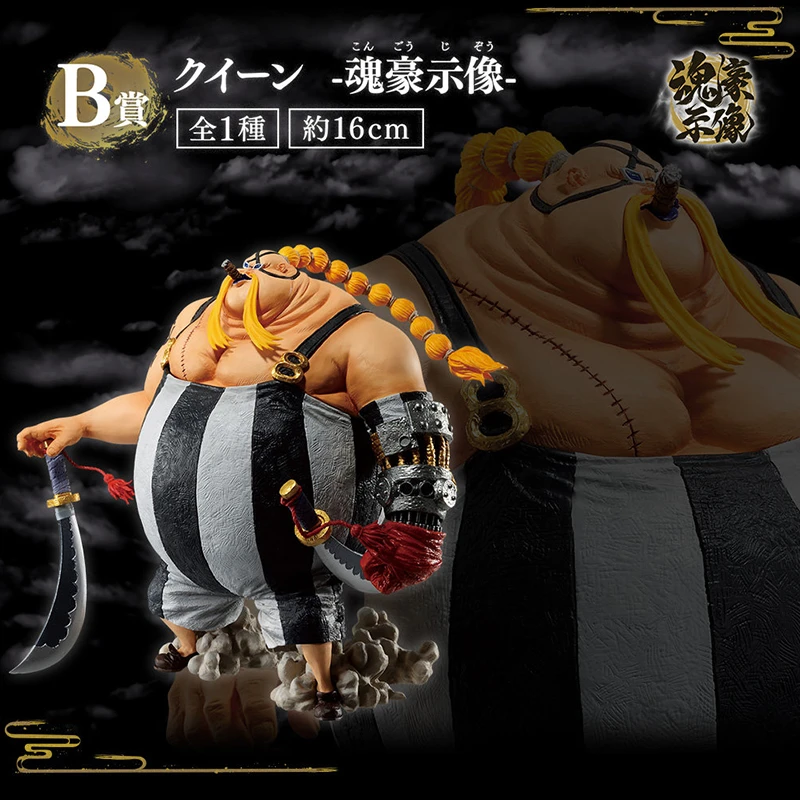 In Stock BANDAI original Ichiban ONE PIECE EX AB Reward Queen Kaido Anime Action Figures Collection Model Ornament Toy