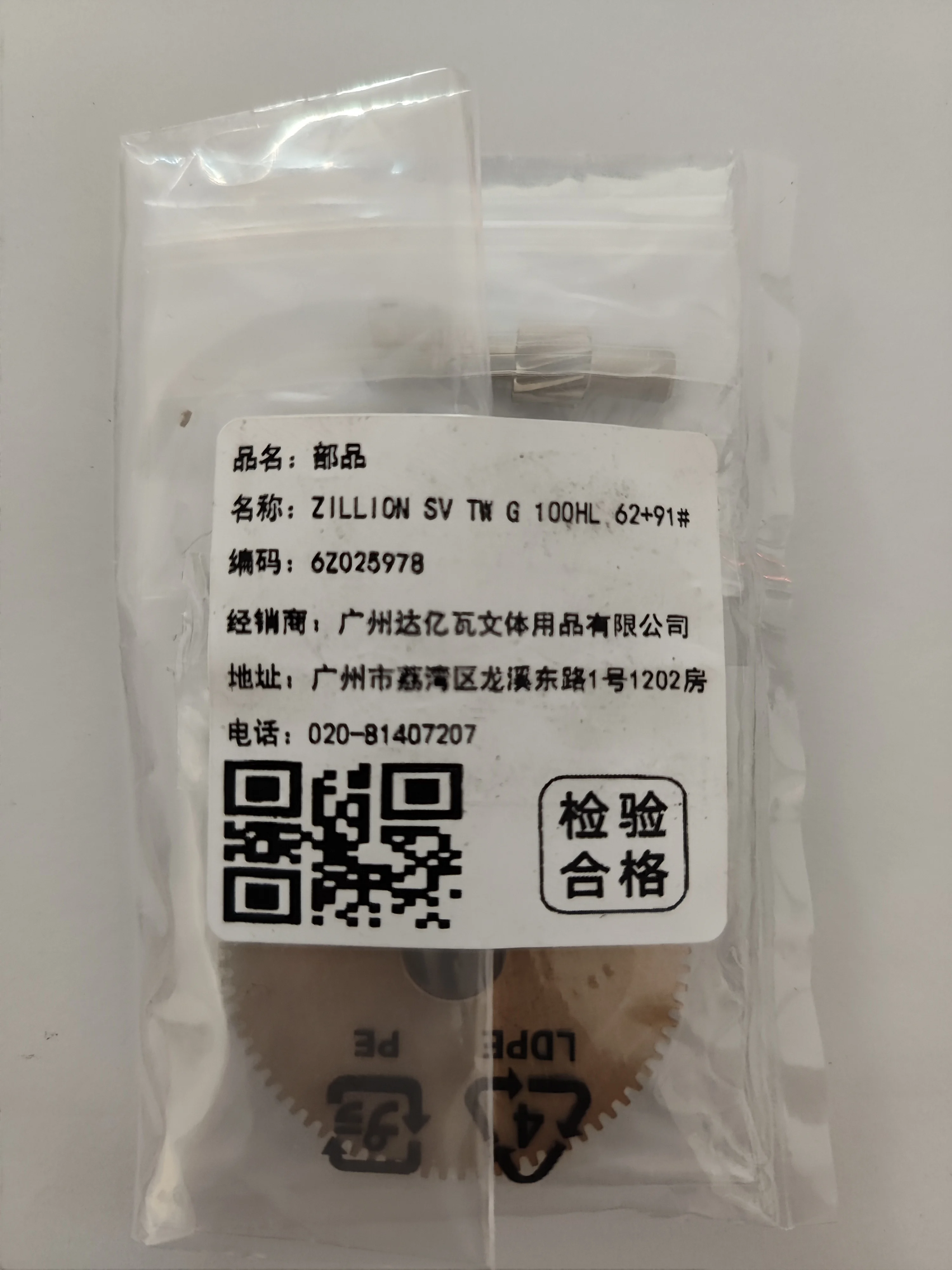 【即購入⭕️】無線機 DAIWA DLA80H ジャンク品 ダイワ(Daiwa) A-トリガー ライトゲーム 180M 05291356