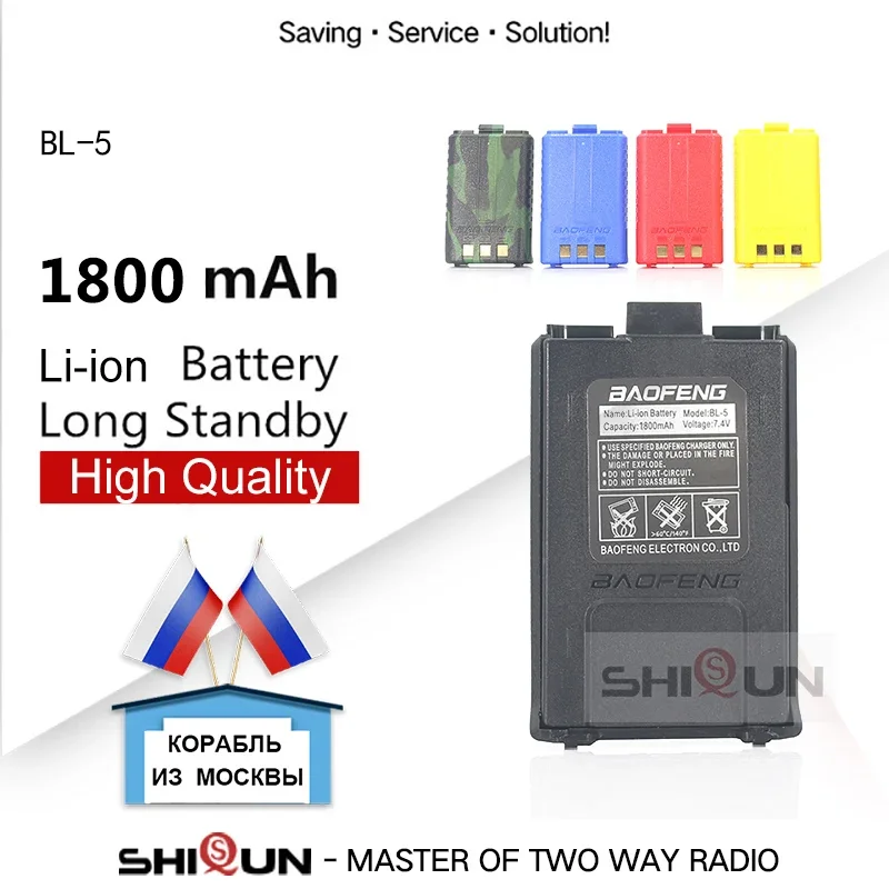 Batterie BL-5 1800 MAh Pour Baofeng UV-5R Et Modèles Compatibles - Port USB-C - Haute Capacité