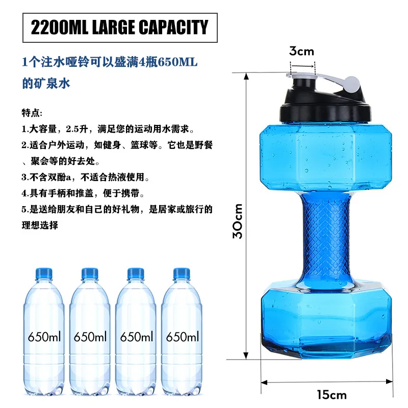 Fitness Bodybuilding Exercise Outdoor Bicycle Camping Cycling Bottle Water Dumbbell Sport Bottle Large Capacity Gym Running