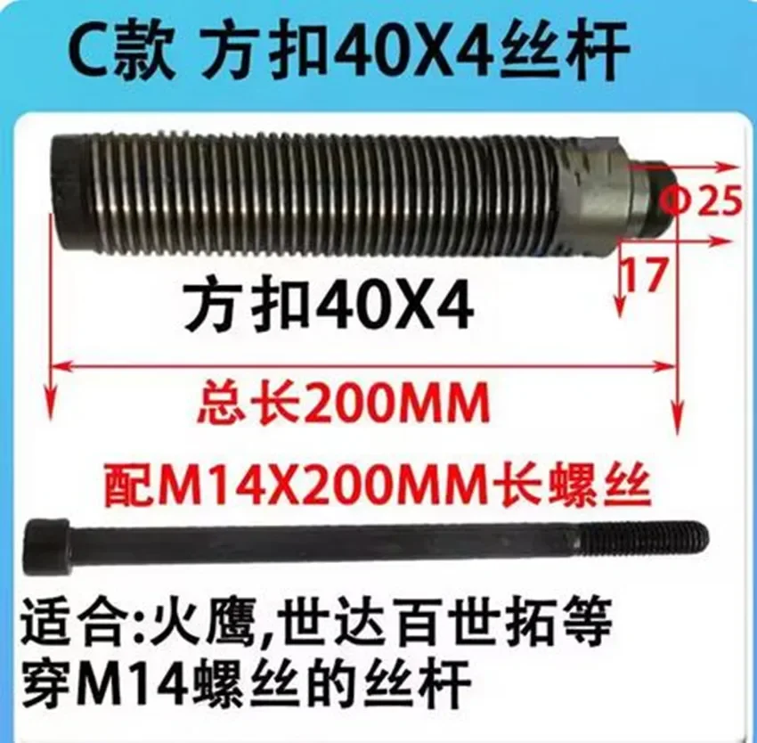 1PC Tire Balancing Machine Part Screw Shaft Screw Dynamic Balance Spindle 40/36mm 3/4mm Car Wheel Repair Tool