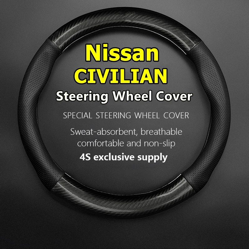 

Чехол на руль из натуральной кожи, углеродного волокна, без запаха