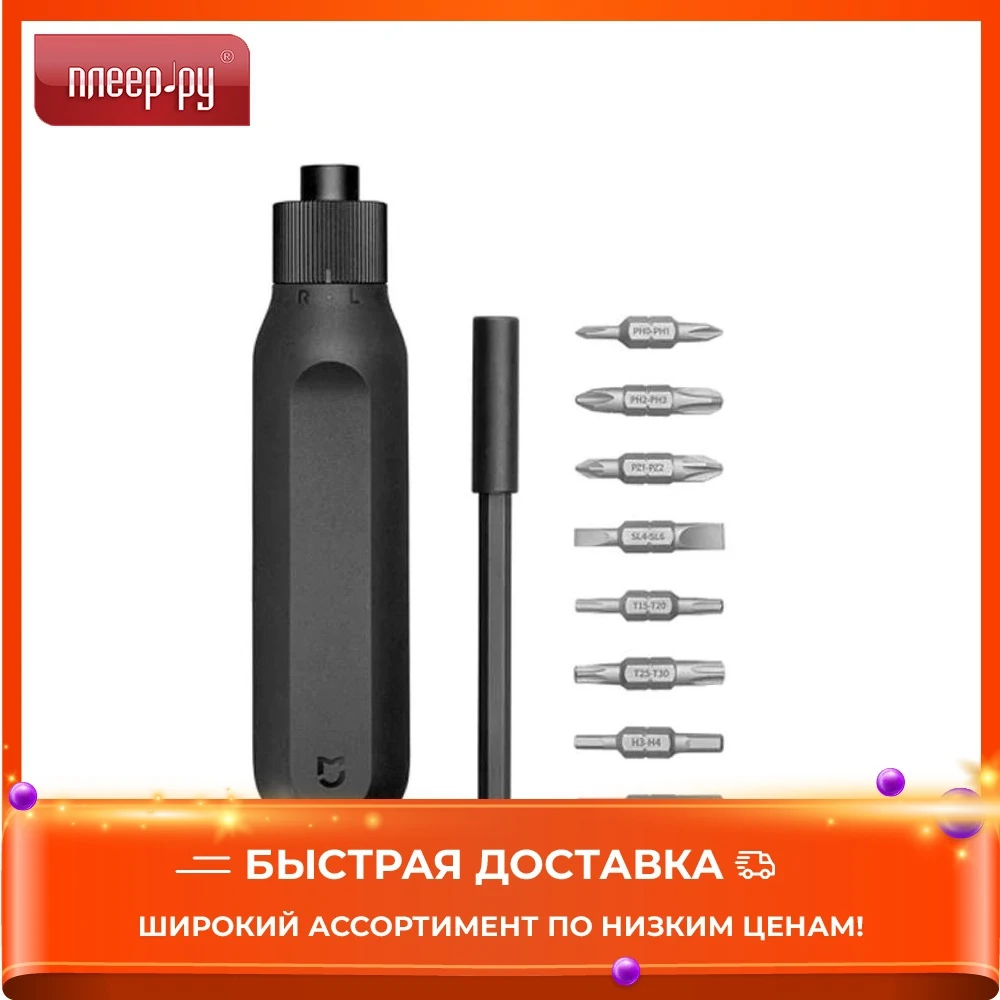 Отвертка Xiaomi Mijia 16in1 Ratchet Screwdriver MJJLLSD002QW 778436 | Инструменты