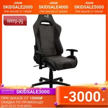 Кресло Компьютерное Aliexpress Кресло Компьютерное Aliexpress