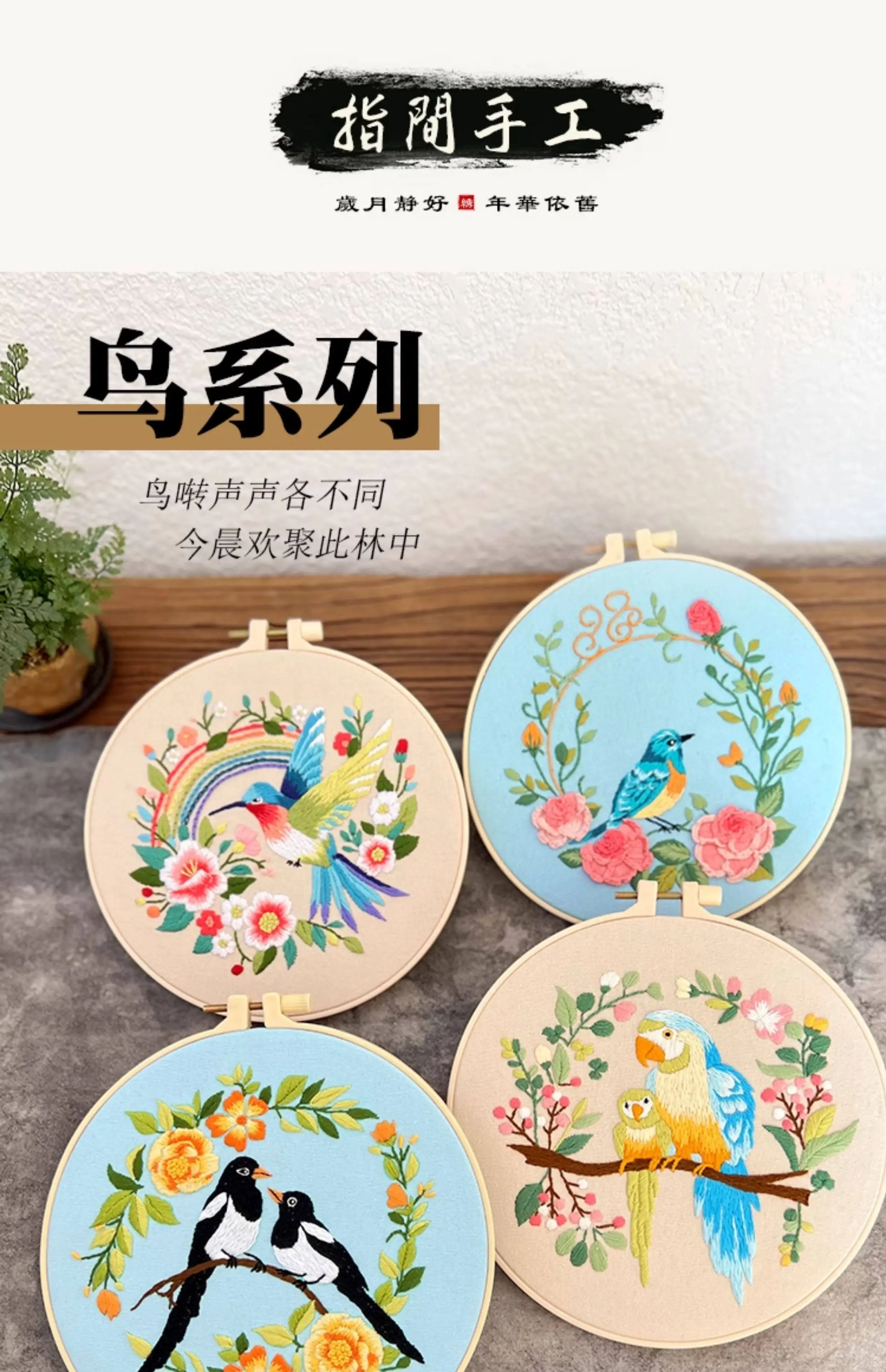 Inter-Finger Immaterielles Kulturerbe Lu Stickerei DIY handgemachte Blume – Detail 1