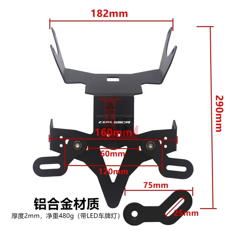 CB650R CBR650R 19-23년식 개조형 숏테일 알루미늄 합금 번호판 프레임 번호판 브래킷 플레이트 홀더