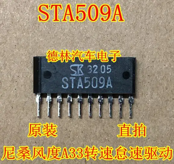 

STA509A A33 IC