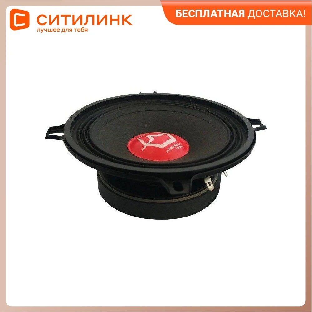 Динамики Урал Купить В Екатеринбурге