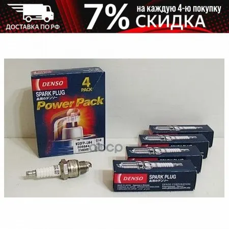 Spark plug (4 PCs set price for 1 pc) w20fpu #4 Denso art. W20fpu cars car products auto vehicle spare parts goods tool tools accessories essential