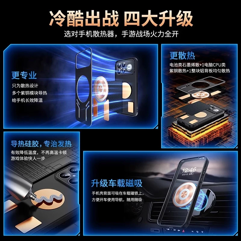 Graphene Cooling Magnetic Wireless Charging Aluminum Alloy Case with Heat Dissipation Back Cover