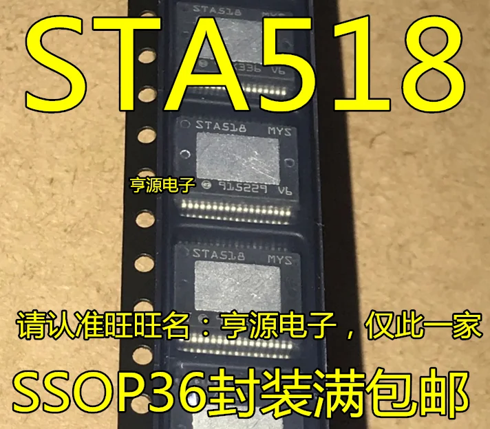 

10 шт./партия, новинка 100% года, STA518 STA518MYS