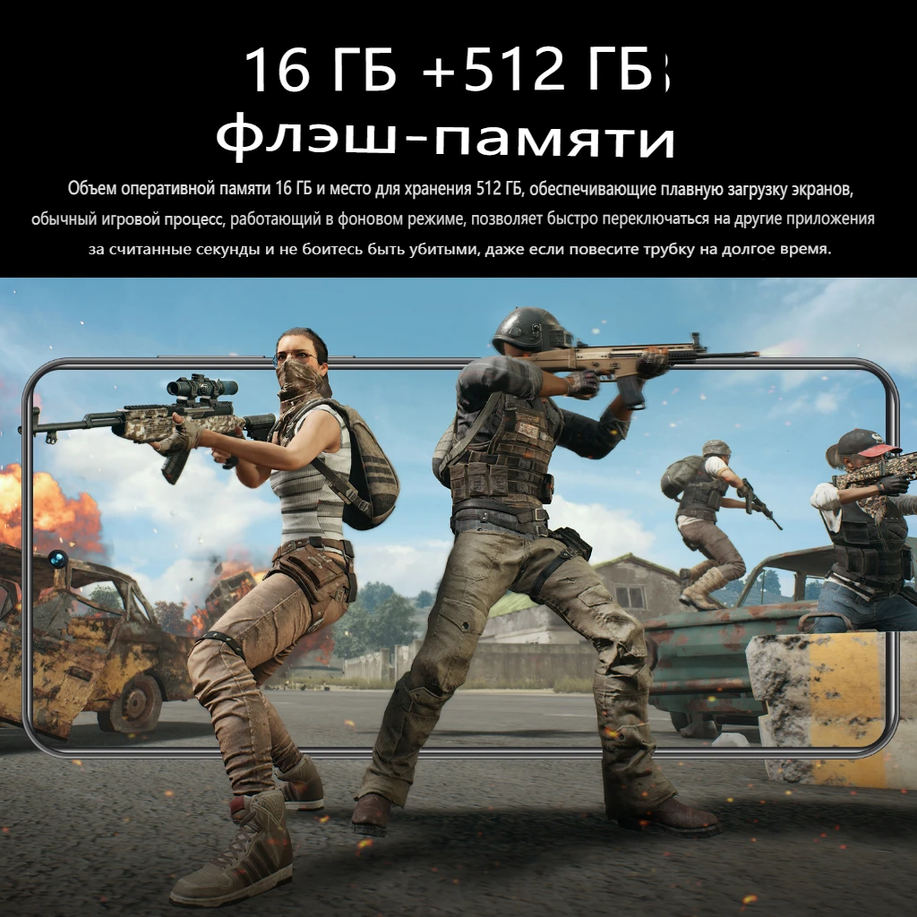 Рисунок 5 - Смартфон S23 Ultra