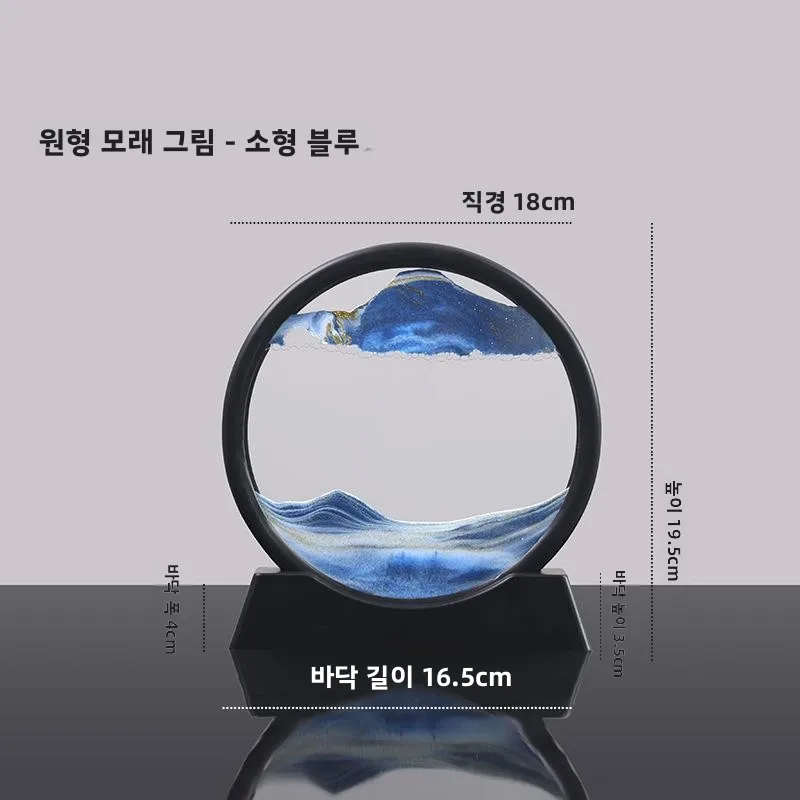 3D 다이나믹 모래시계 원형 데스크탑 장식품 홈데코 거실 테이블 장식 남녀공용 선물