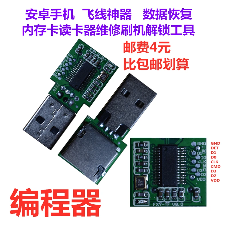 

2pieces EMMC Programmers Anguo AU6438 Card Reader Mobile Phone Font SP Repair Data Recovery Swipe to Unlock ISP
