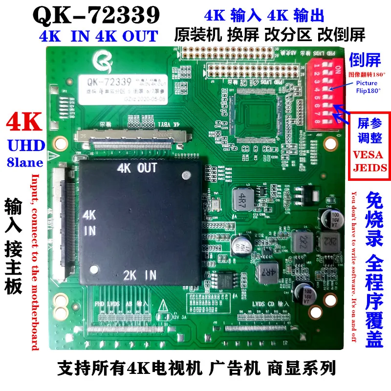 

QK-72339 original installation changed to inverted screen/partition adapter 3840*2160 supports all 4K LCD screens 4K IN 4K OUT
