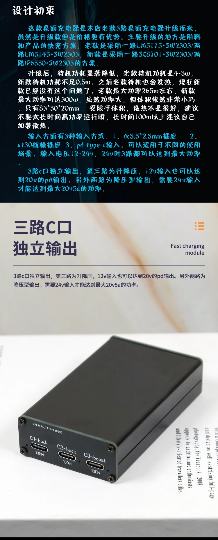 High-power 100w fast charging module full protocol desktop charger car charging module buck-boost fast charging pd