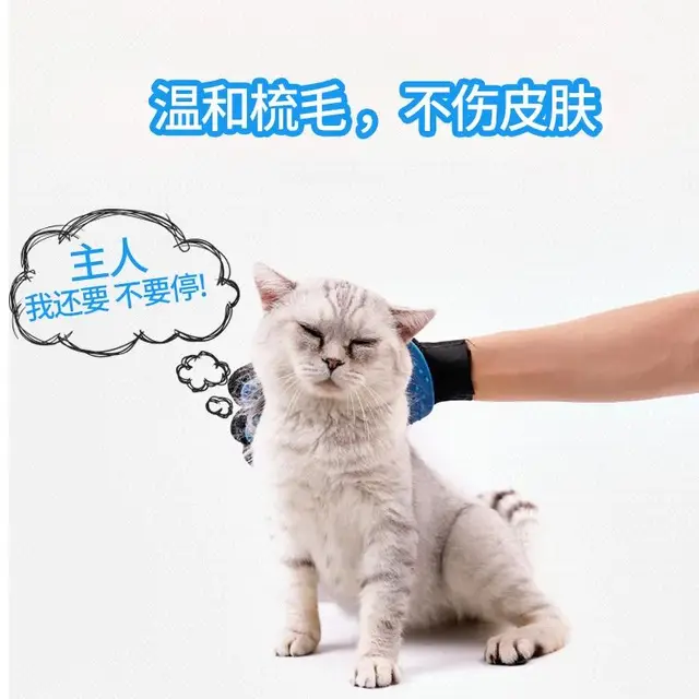 Pet Grooming Glove Brush 6