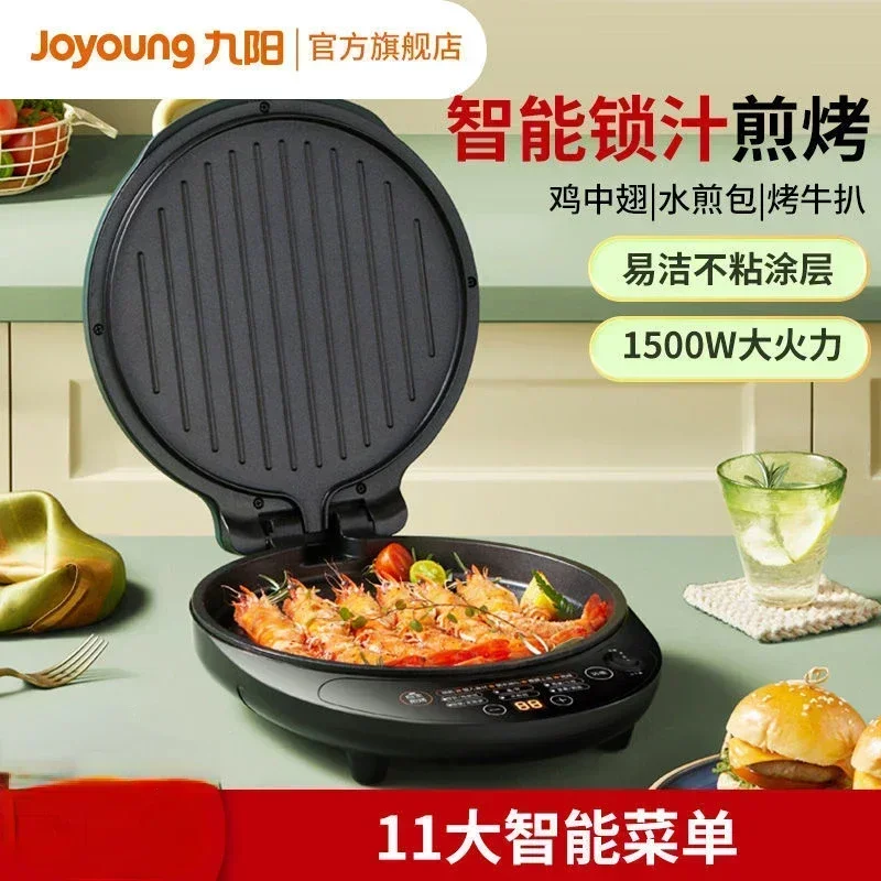 JOYOUNG electric pancake pan, household double-sided heating pancake, enlarged and deepened pancake pan, waffle pancake , 220V 2
