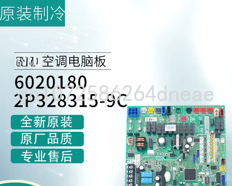 

Air Conditioner RHXYQ12SY1/RHXYQ16SY1 External Computer Board EB10089 The Main Control Board Is Suitable for Daikin