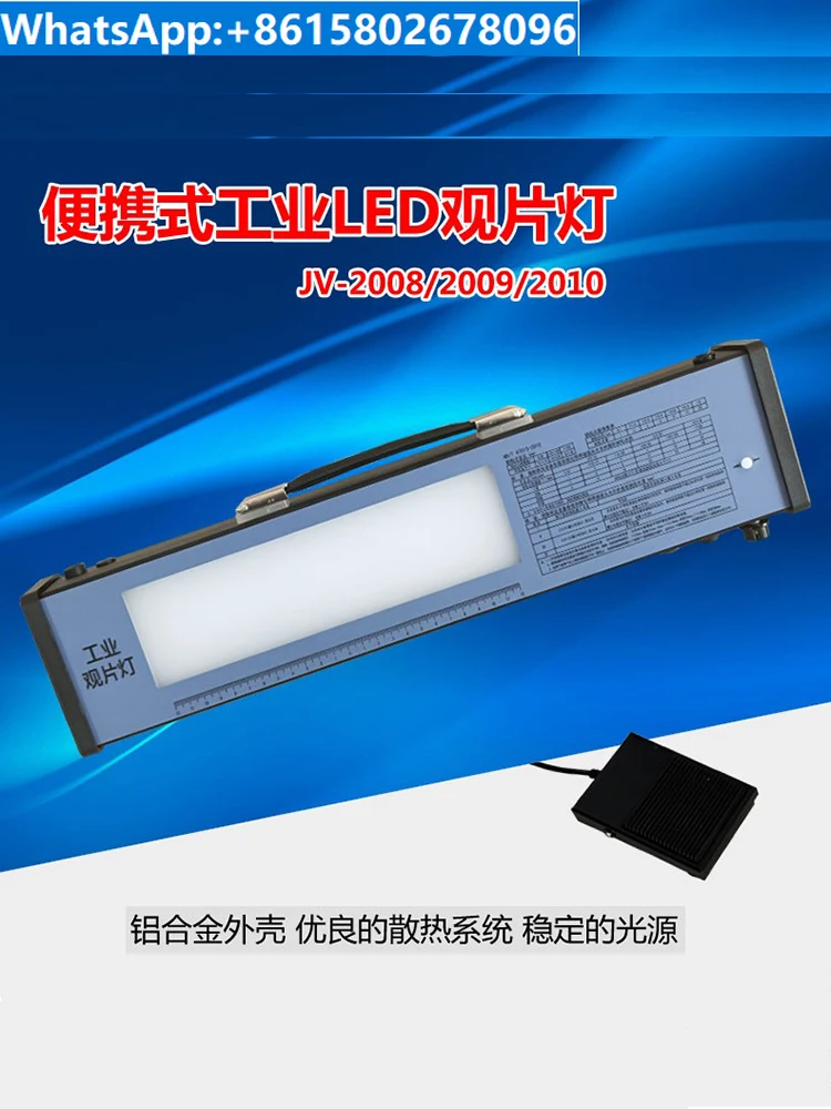 

JV-2008 Industrial X-ray Flaw Detection Film Evaluation Lamp LED Observation Lamp Portable X-ray High brightness