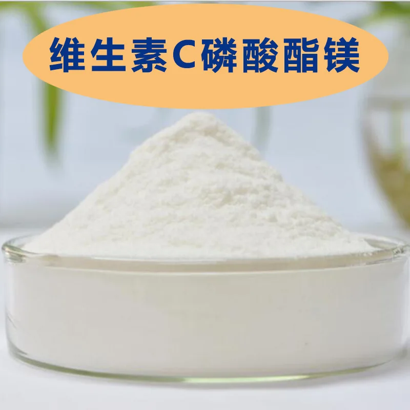 99% 화장품 등급 피부 미백 파우더, Vc 마그네슘 인산염, 스코빌 비타민 C 마그네슘 인산염 