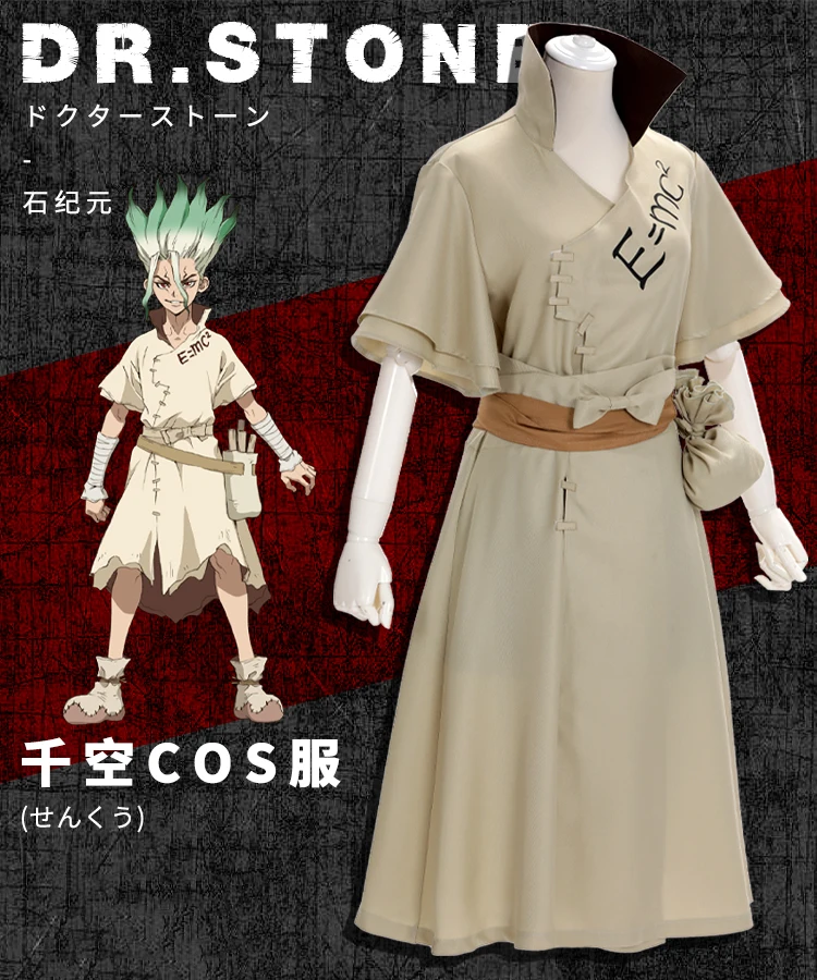 Dr.stone-大人の男性のための三徳コスプレ衣装,ハロウィーン