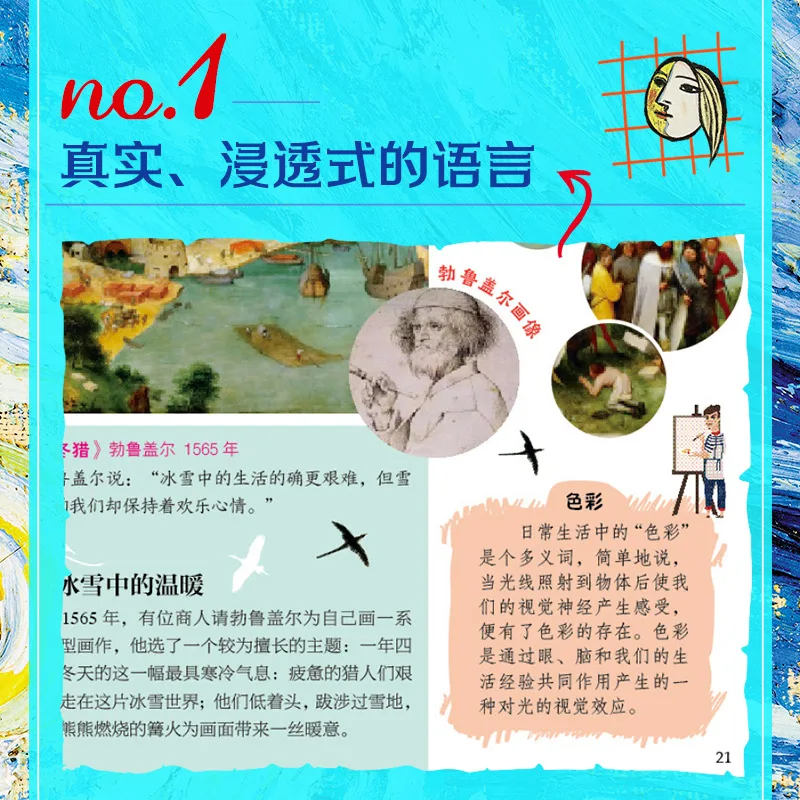 Seeing the World in Famous Paintings Aesthetic Science for Children to Understand Story Book