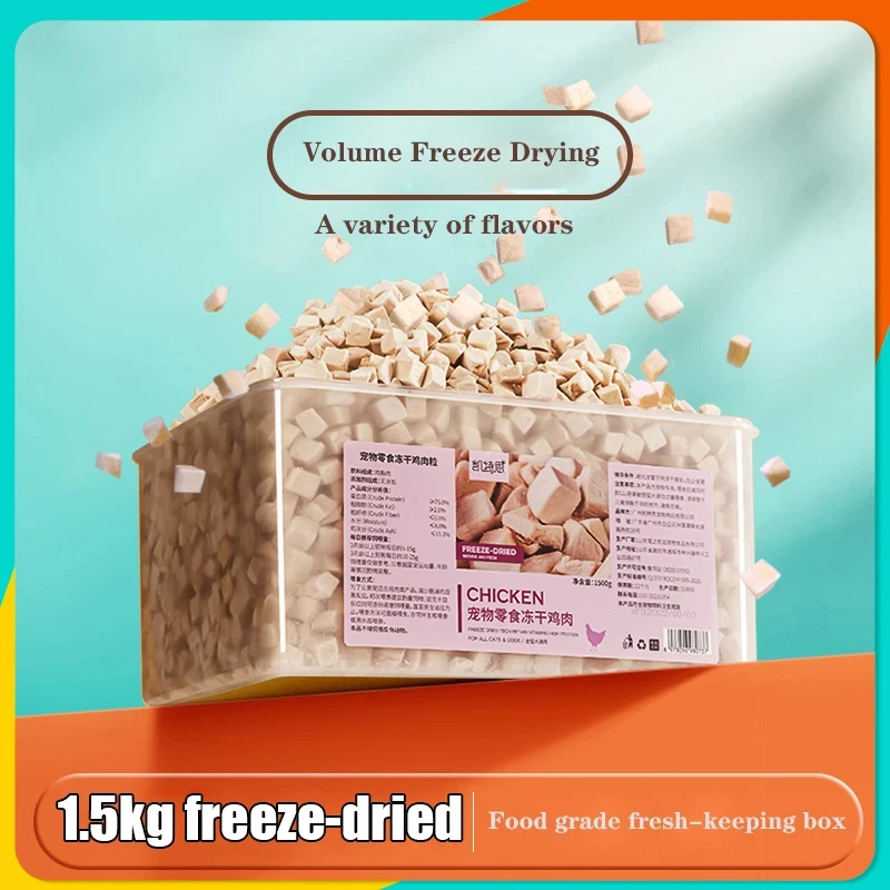 Pet freeze-dried cat snacks freeze-dried chicken duck chicken breast barrel 1.5kg