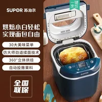 Household fully automatic small bread machine kneading dough baking bread multifunctional steamed bun fermentation 2