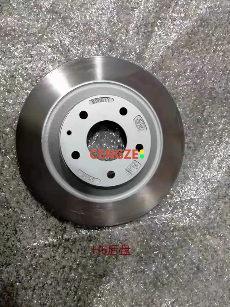 - Models HONGQI H5 Front And Rear Brake Discs Brake Rotor