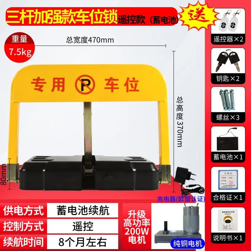 3-rod battery