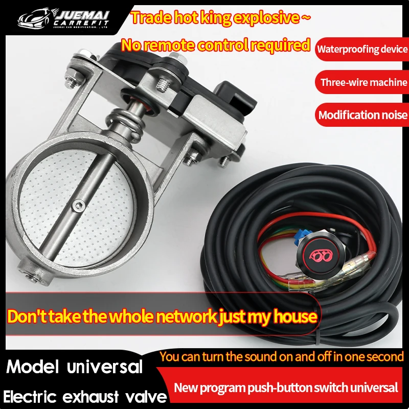 VECarExhaustcontrolvalveElectricexhaustcontrolvalveElectric