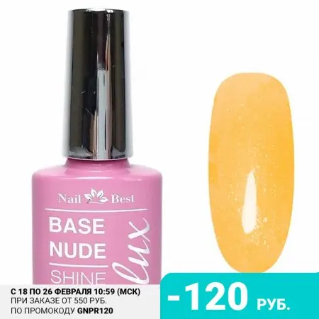 Nail Best База LUX Persy S 15 мл |