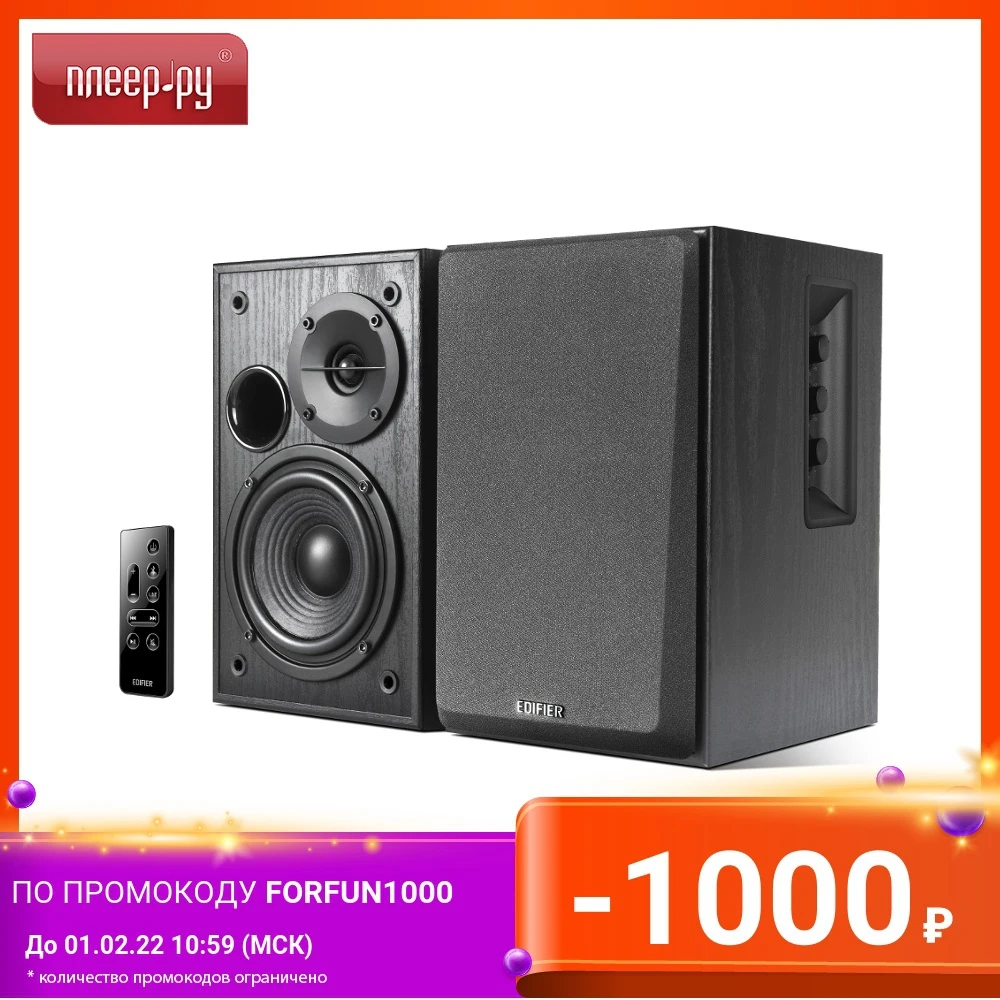 Колонка Edifier R1580MB |