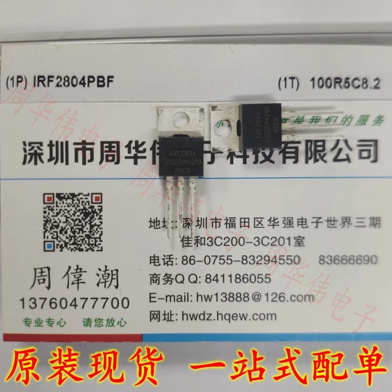 

IRF2804PBF IRF2807PBF IRF2807ZPBF IRF2907ZPBF IRF3205ZPBF IRF3707PBF IRF3805PBF IRF4905PBF IRF5210PBF IRF6215PBF