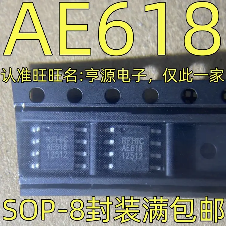 

Бесплатная доставка AE618 RFHIC IC SOP-8 5 шт.