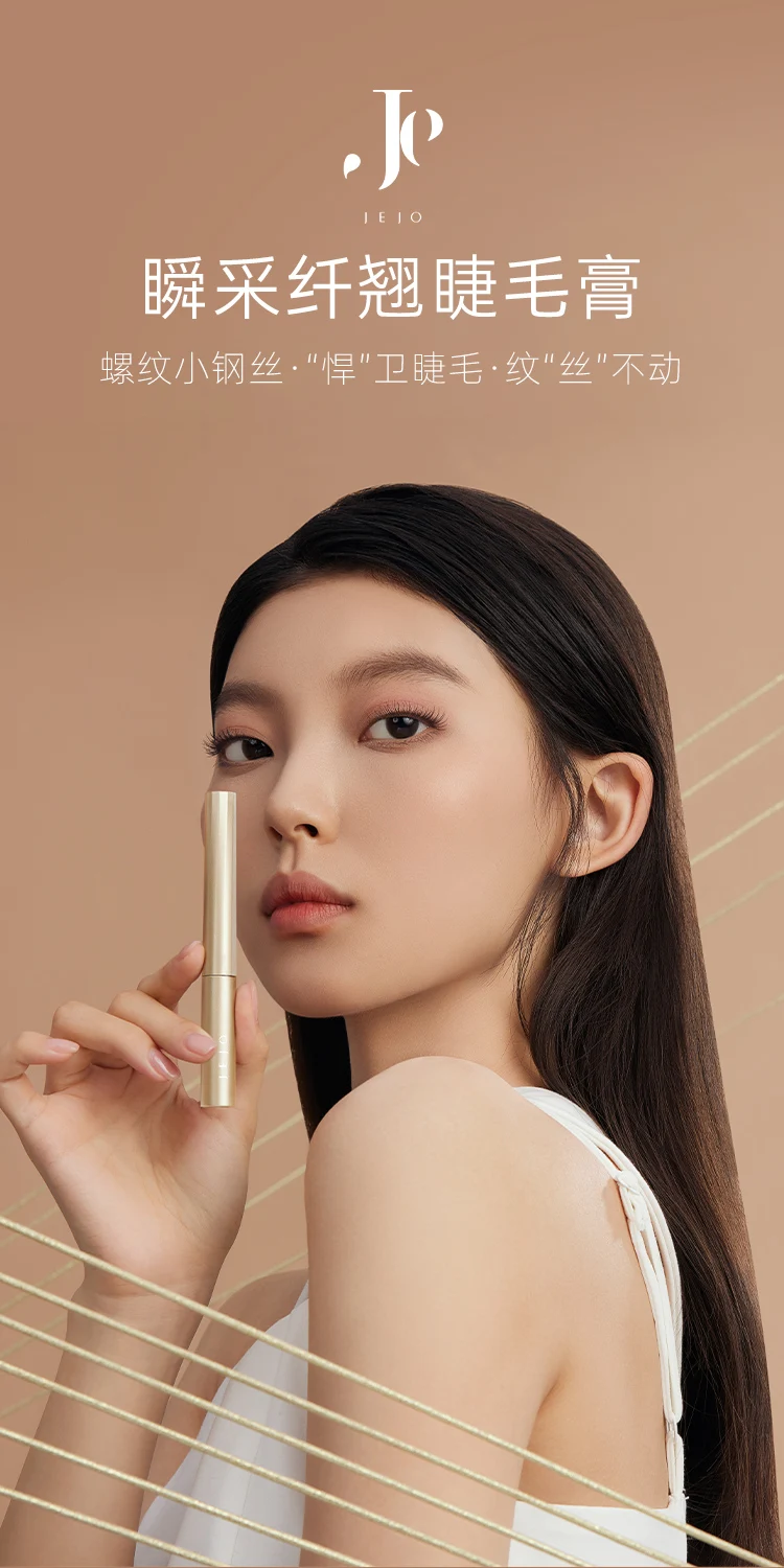 

Mascara waterproof fiber is long, curly and not smudged, lengthened, encrypted and long-shaped.