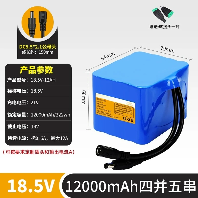 12000mAh DC-4P5S