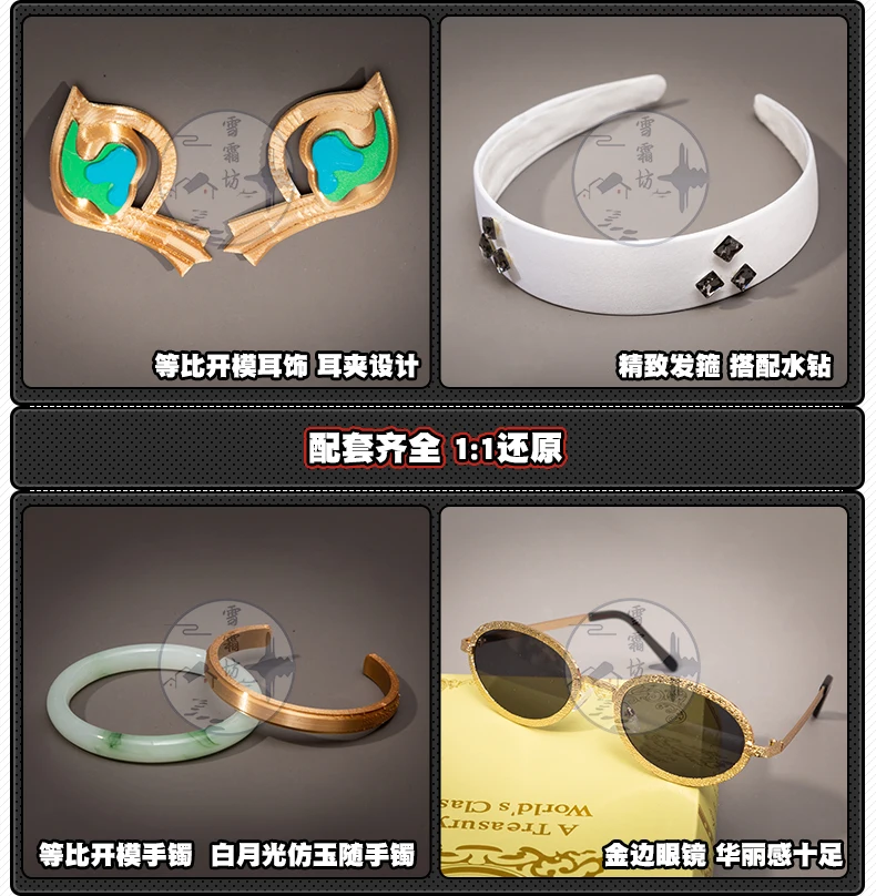 Zenless Zone Zero Astra Yao Cosplay Kostüm Wig Uniform Headband Sonnenbrille Ohrringe Sterne von Lyra Frauen Halloween Schuhe Requisite 339