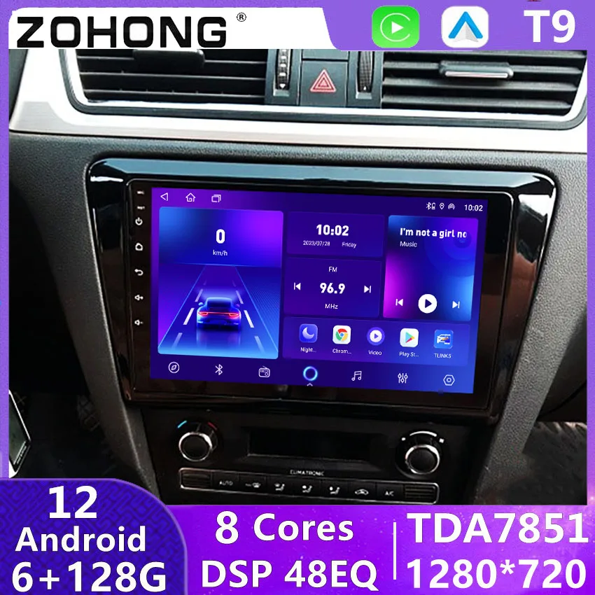 Skoda Rapid Seat Toledo 용 DSP Carplay 자동차 라디오 안드로이드 멀티미디어 비디오 플레이어 Autoradio 오디오 스테레오 BT GPS 네비게이션 2 Din