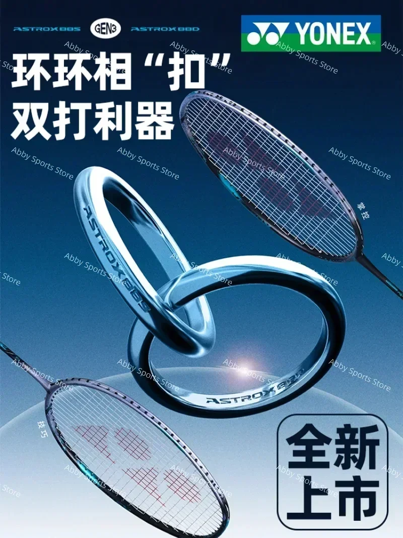 YONEX New Badminton Racket ASTROX 88D/S PRO High Quality Offensive Carbon Fiber Professional Badminton Racket With Line
