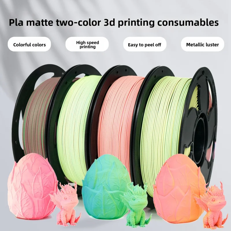 무광택 듀얼 & 삼색 PLA 3D 프린터 필라멘트, 1.75mm 직경, 1KG 스풀