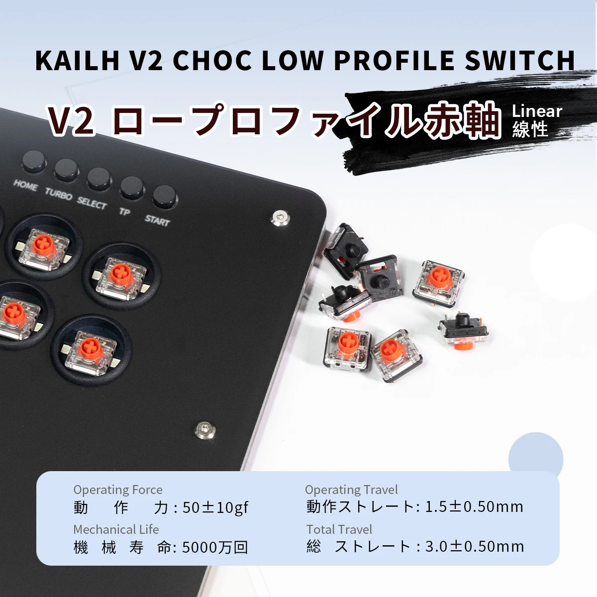 TIKITAKA Hitbox Panda/Wizard/Ghost Low profile Switch Joystick