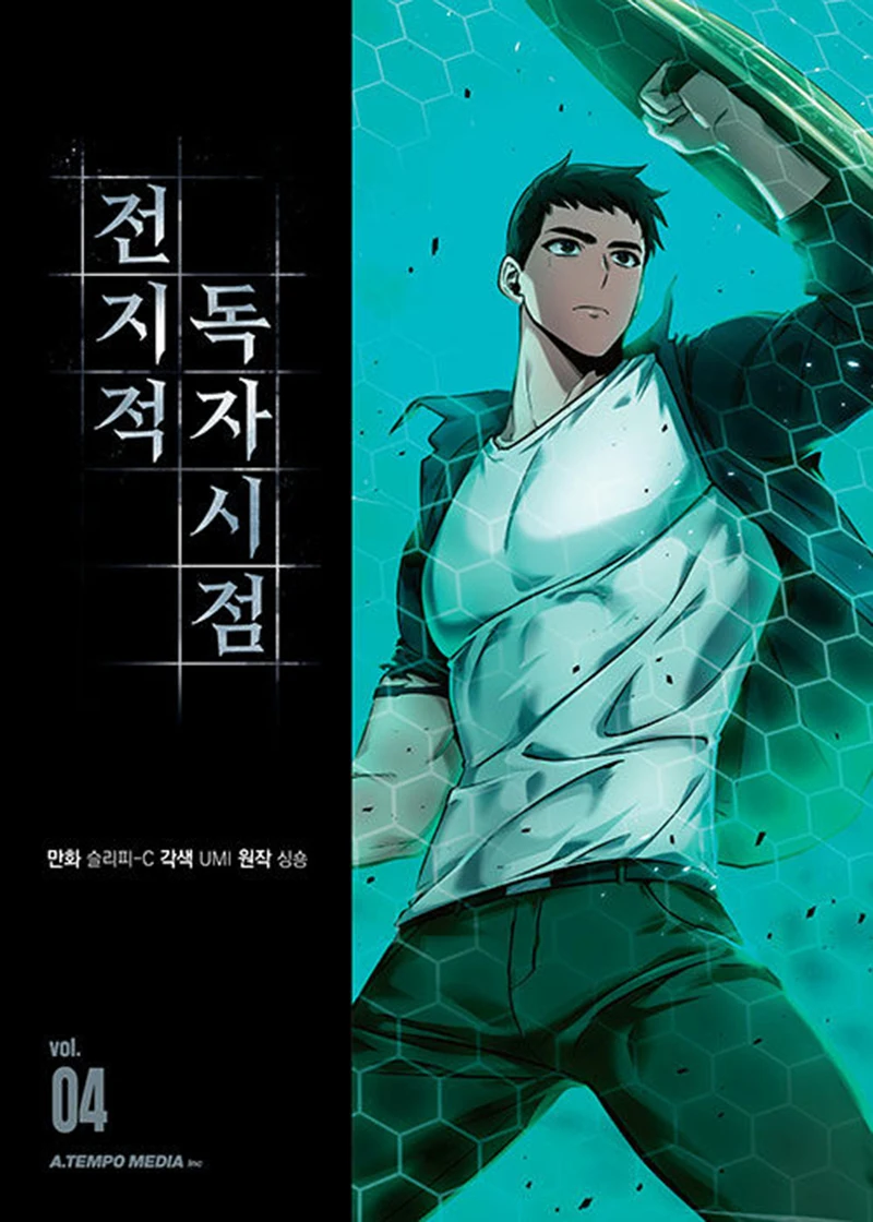 omniscient-reader's-viewpoint-volume-4-comics-korean-version-sing-n-song