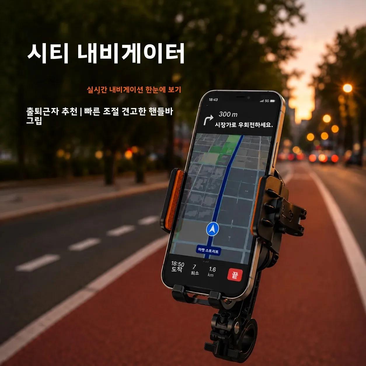 오토바이 자전거 폰 홀더 마운트, 진동 방지 퀵 릴리즈 자전거 휴대폰 홀더 클립, 자전거 스쿠터 핸들바 클램프