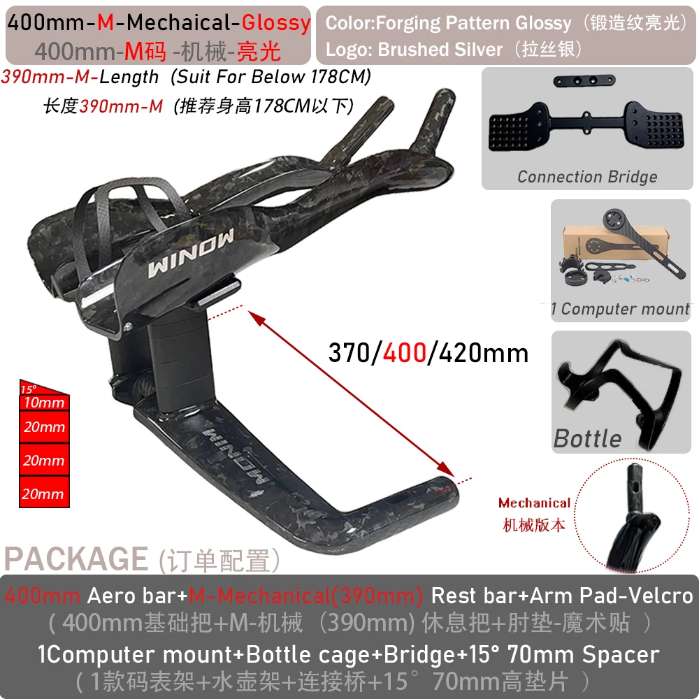 Winowsports-TTバイク用カーボンエアロハンドルバー,タイム
