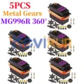 MG996R-360 5PCS